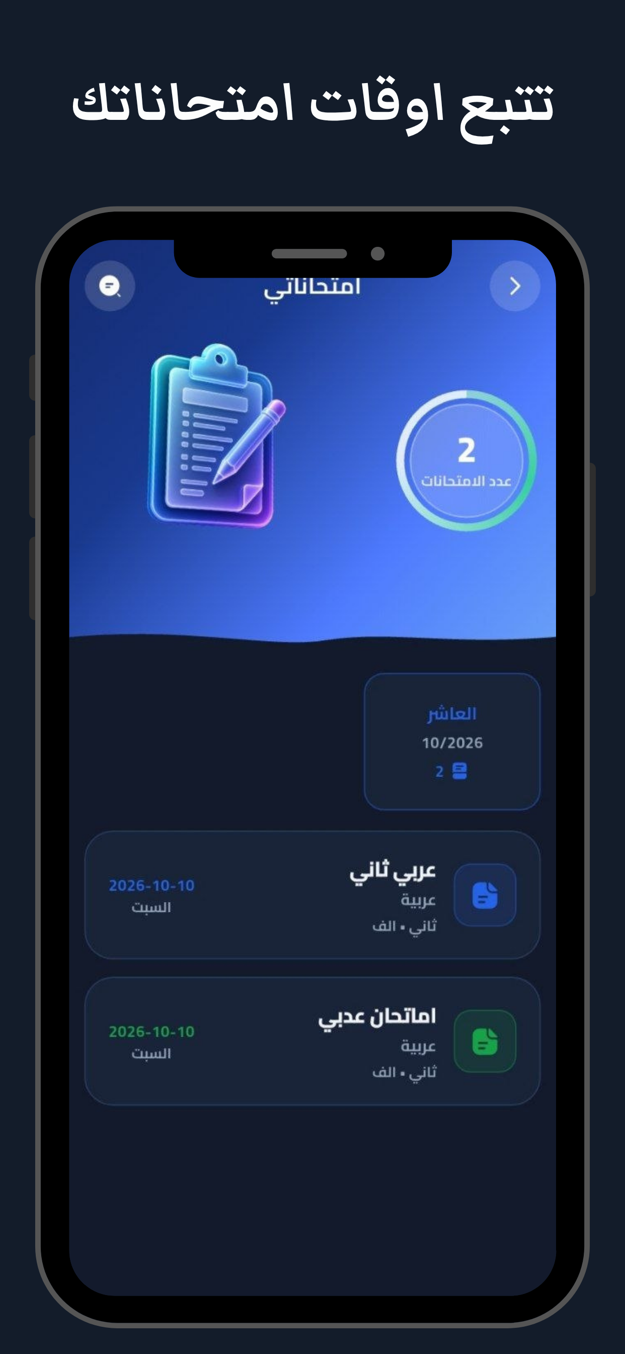مدارس عشتار الاهلية screenshot 4