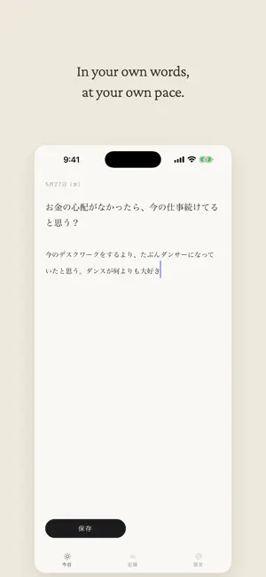 Jibun ni Kiku screenshot 4