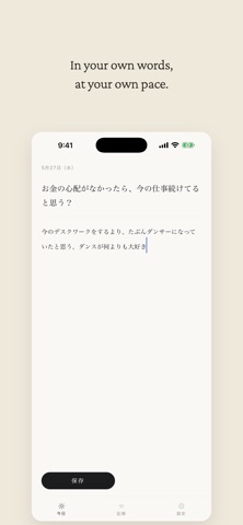 Jibun ni Kiku Screenshot 4 of 6