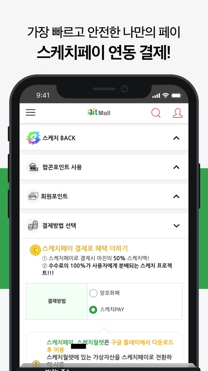 이빛몰(EBITMALL) screenshot-3