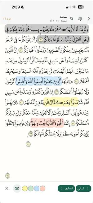 Qiam قيام screenshot 2