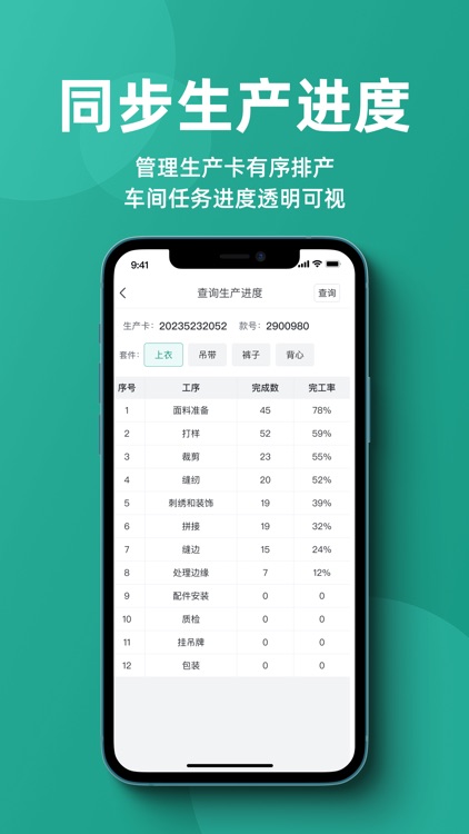 聚货通工厂端 screenshot-3