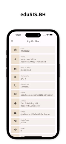 eduSIS.BH screenshot