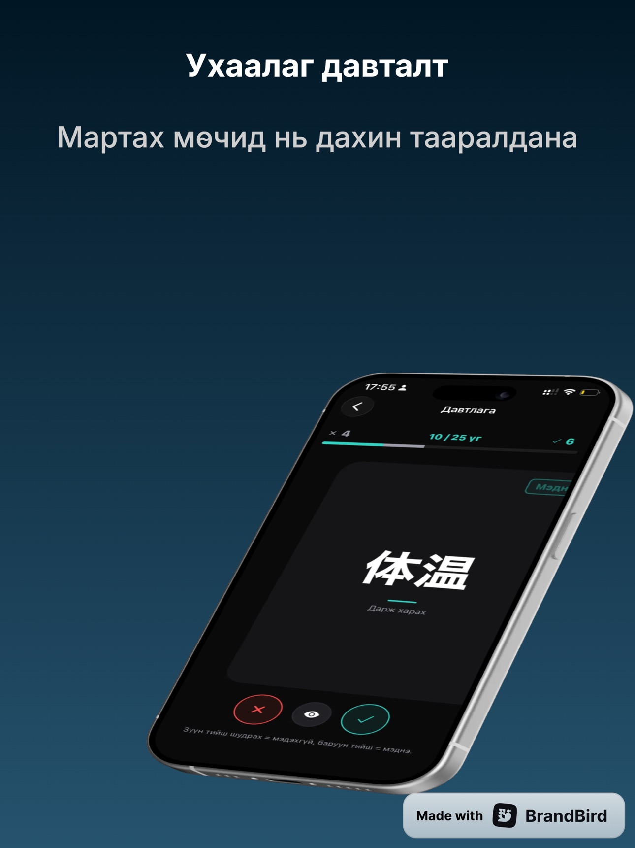 Screenshot 8 of Hanzaa