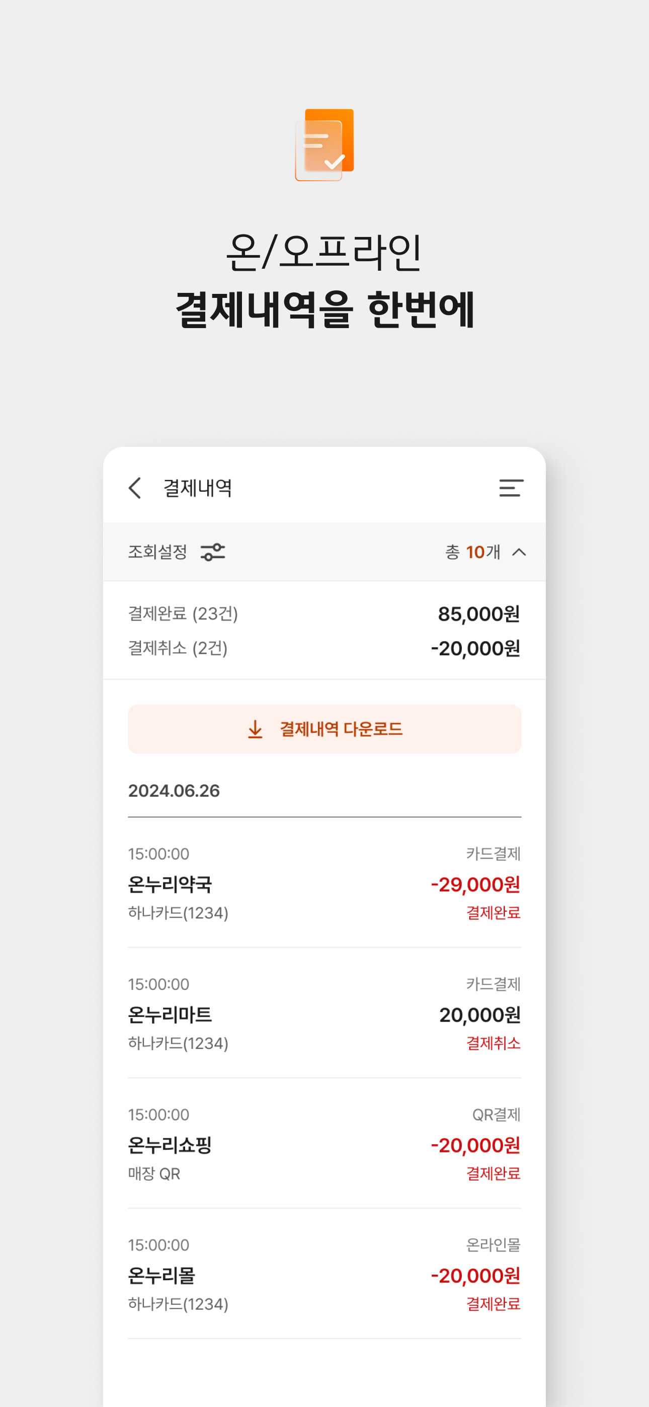 디지털온누리 screenshot 6