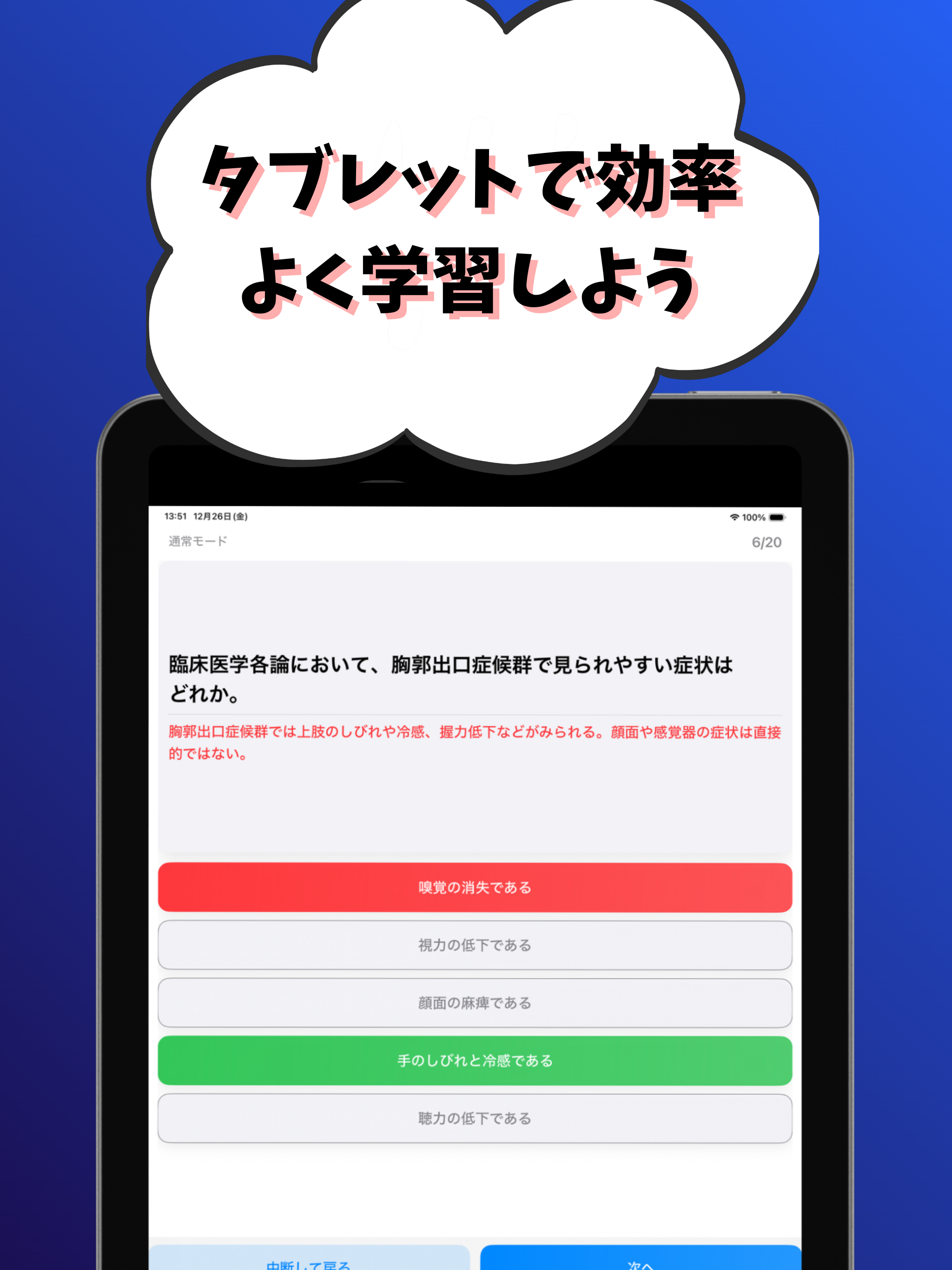 あん摩マッサージ指圧師-試験対策-国家資格 鍼灸師