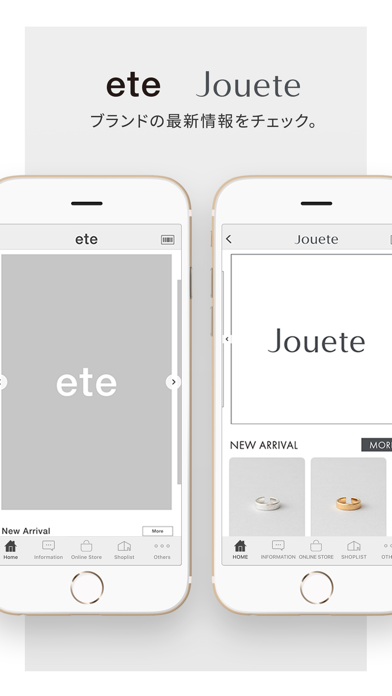 ete/Jouete｜エテ・ジュエッテ app screenshot