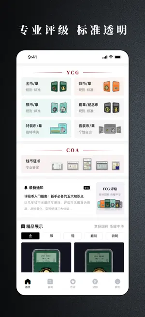 YCG screenshot 1