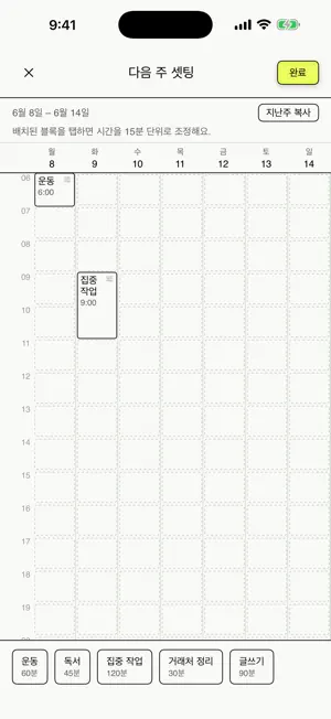 리드믹루틴 screenshot 4