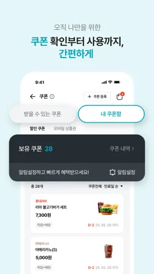롯데잇츠 Lotteeatz screenshot 4
