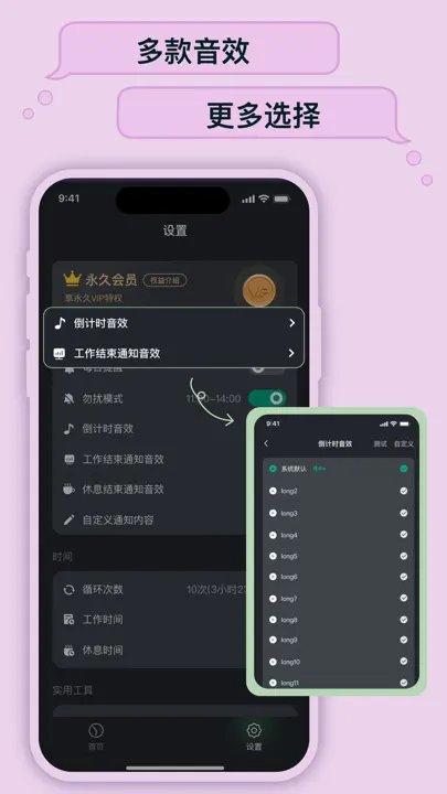 放松双眼 iPhone-skjermbilde 9