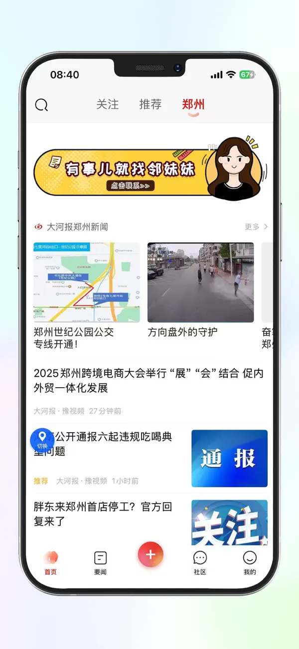 Screenshot #2 pour 豫视频