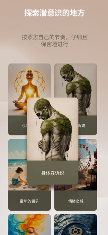 Dosha - Meaningful psychology screenshot