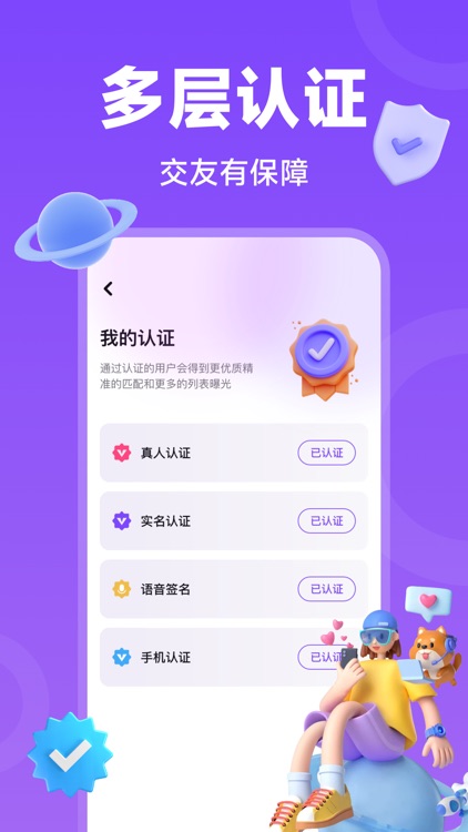 租约 - 线下约会交友平台 screenshot-4