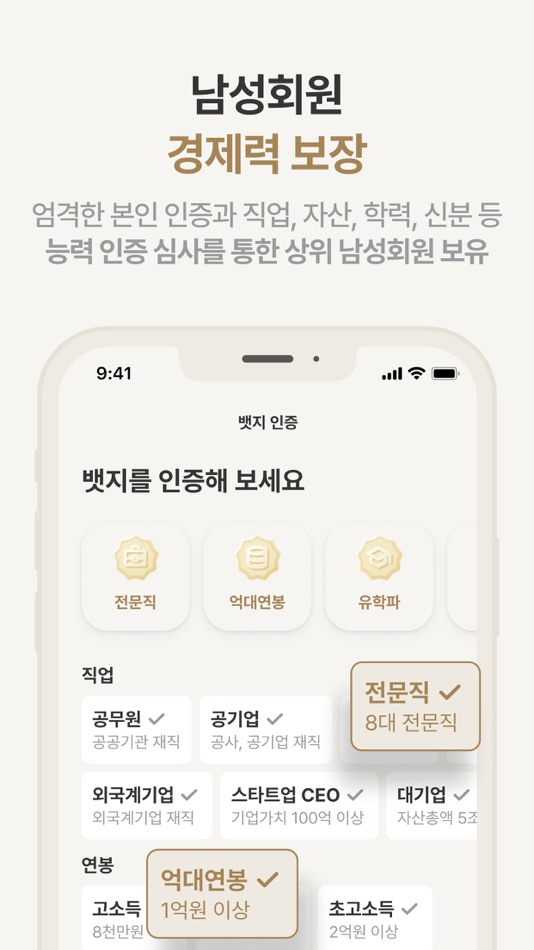 #7. 더 핏럽 (iOS) بواسطة: SPAD Inc.