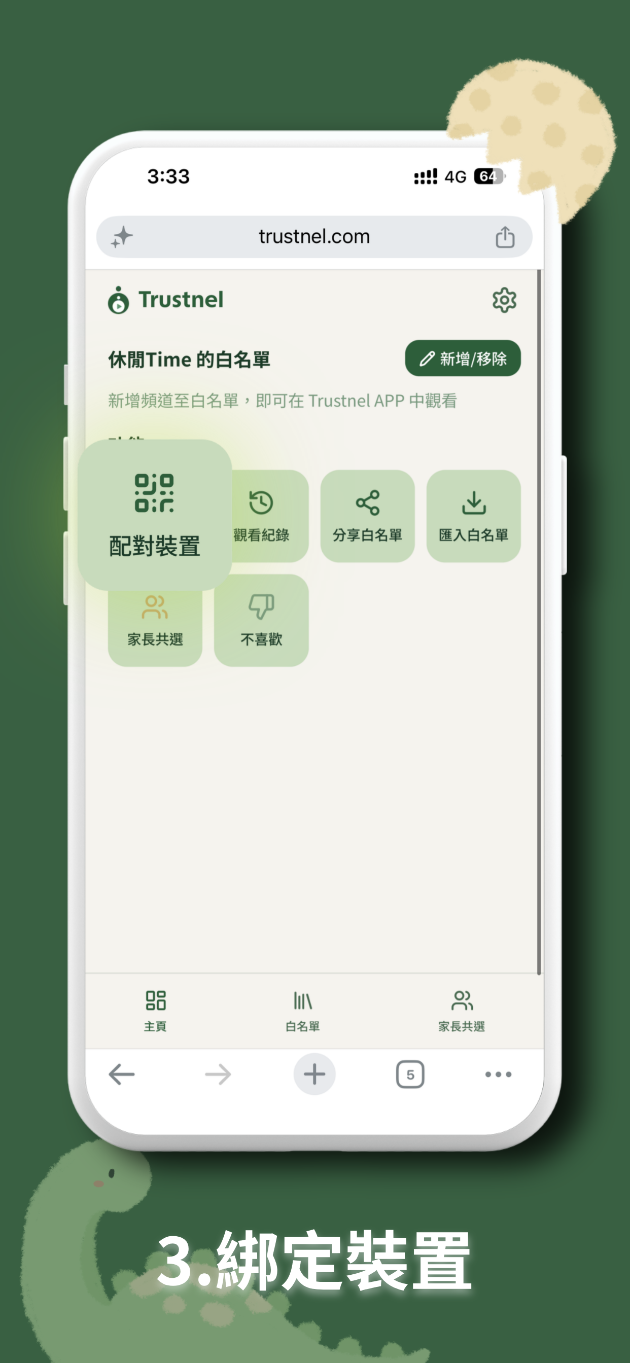 Trustnel screenshot 6