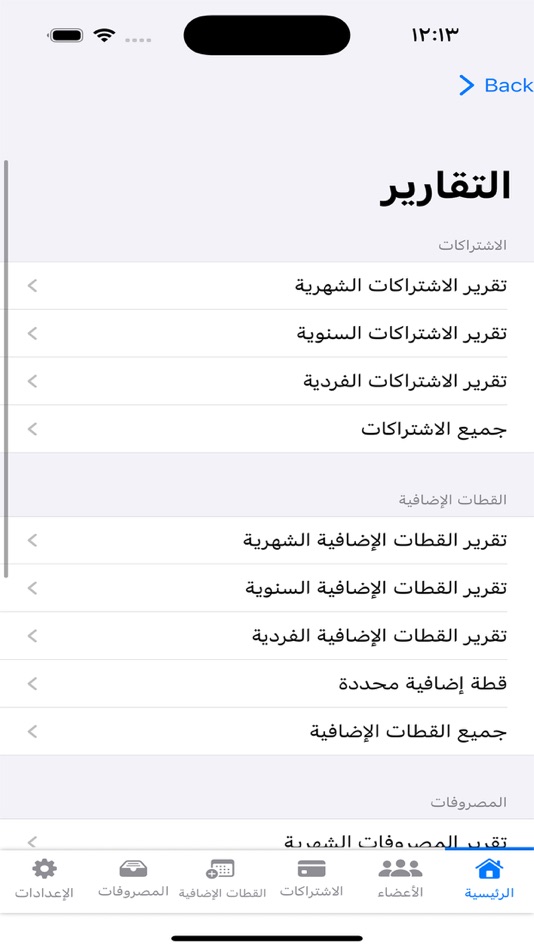 #4. قطة استراحتي (iOS) 由: Arif Alsuhaimi