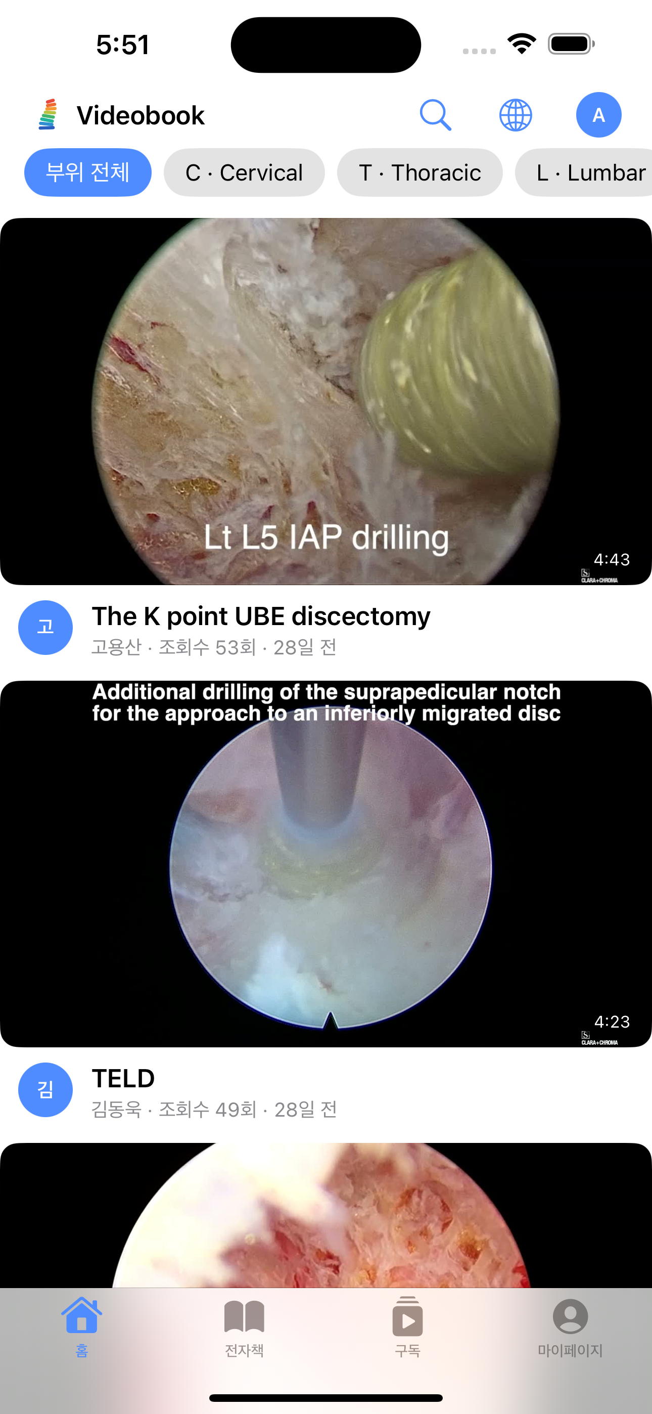 Videobook of Spinoscopy screenshot 2