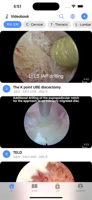 Videobook of Spinoscopy screenshot 2