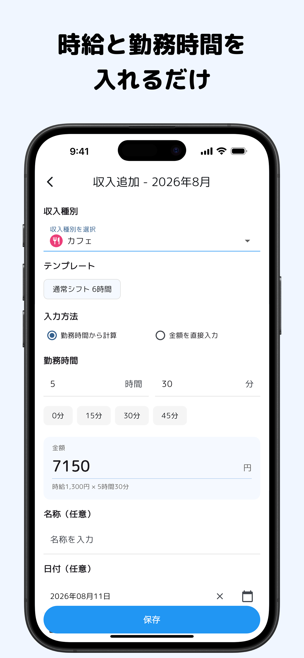 収入まとめ - 本業や副業の収入を簡単にまとめて管理 screenshot 3
