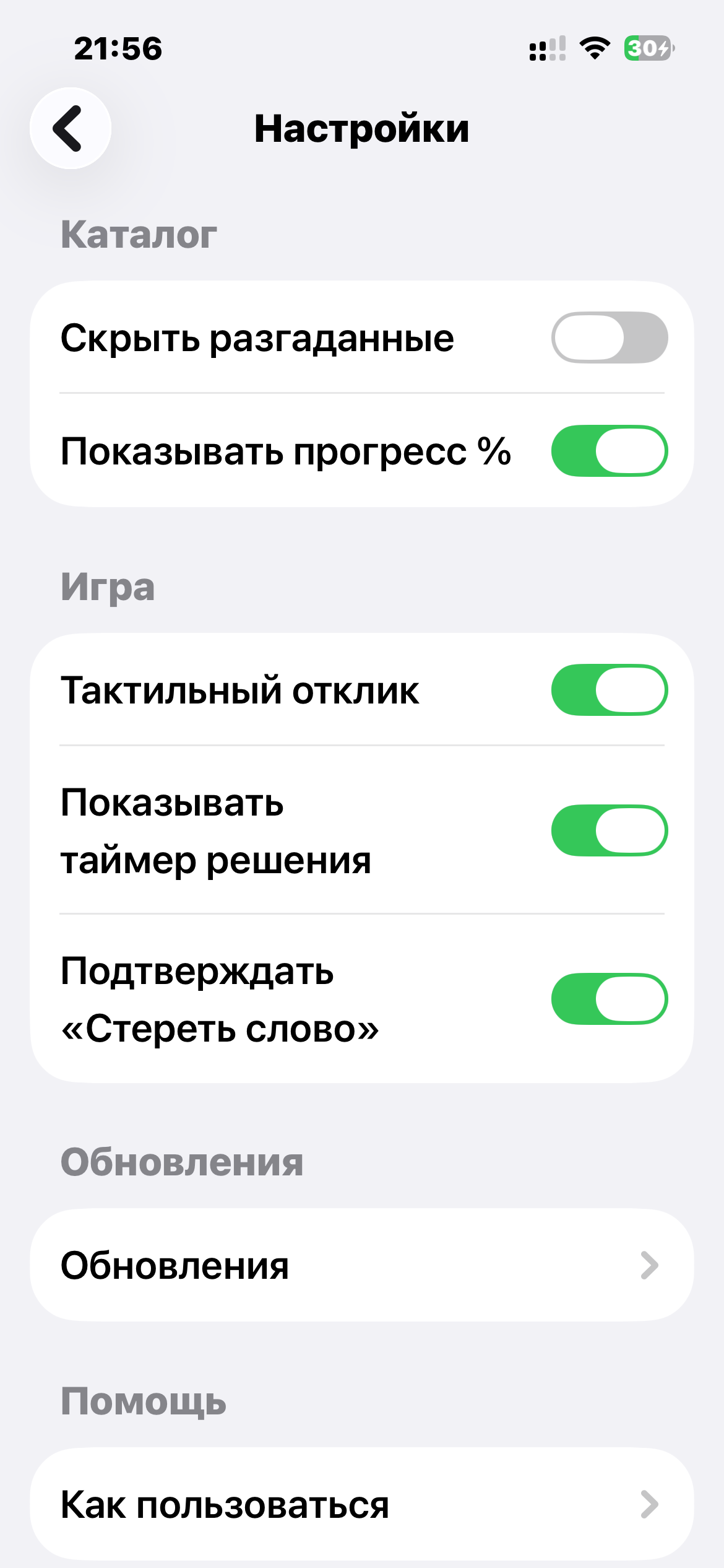 Реши кроссворд