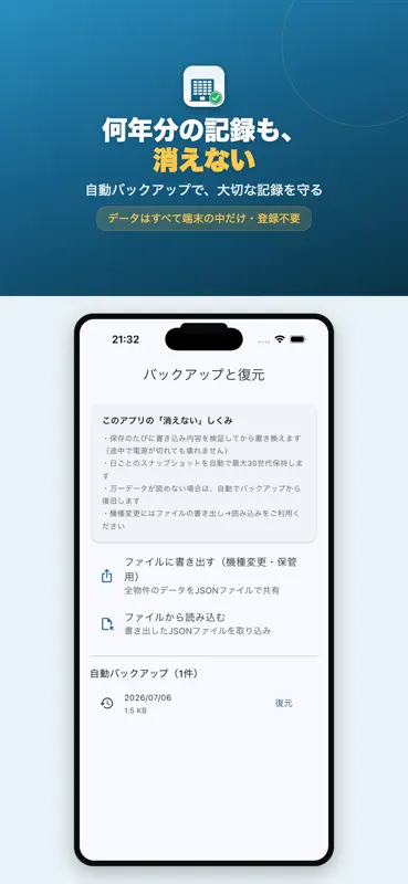 家賃ノート - 大家さんの賃貸経営・入金管理 screenshot 5 of 5