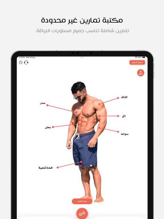 ASZ iPad screenshot 2 - Health & Fitness app