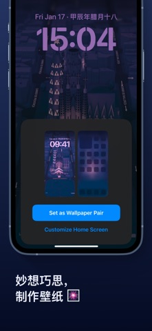 Mapper - 3D地图壁纸 screenshot