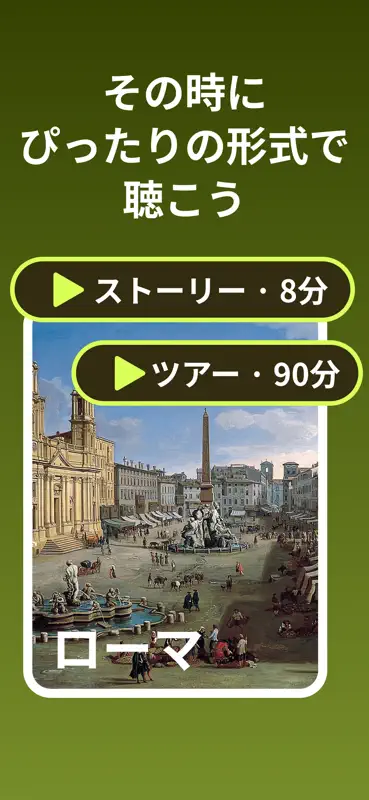 Auda: 音声ツアーと歴史 screenshot 6 of 8