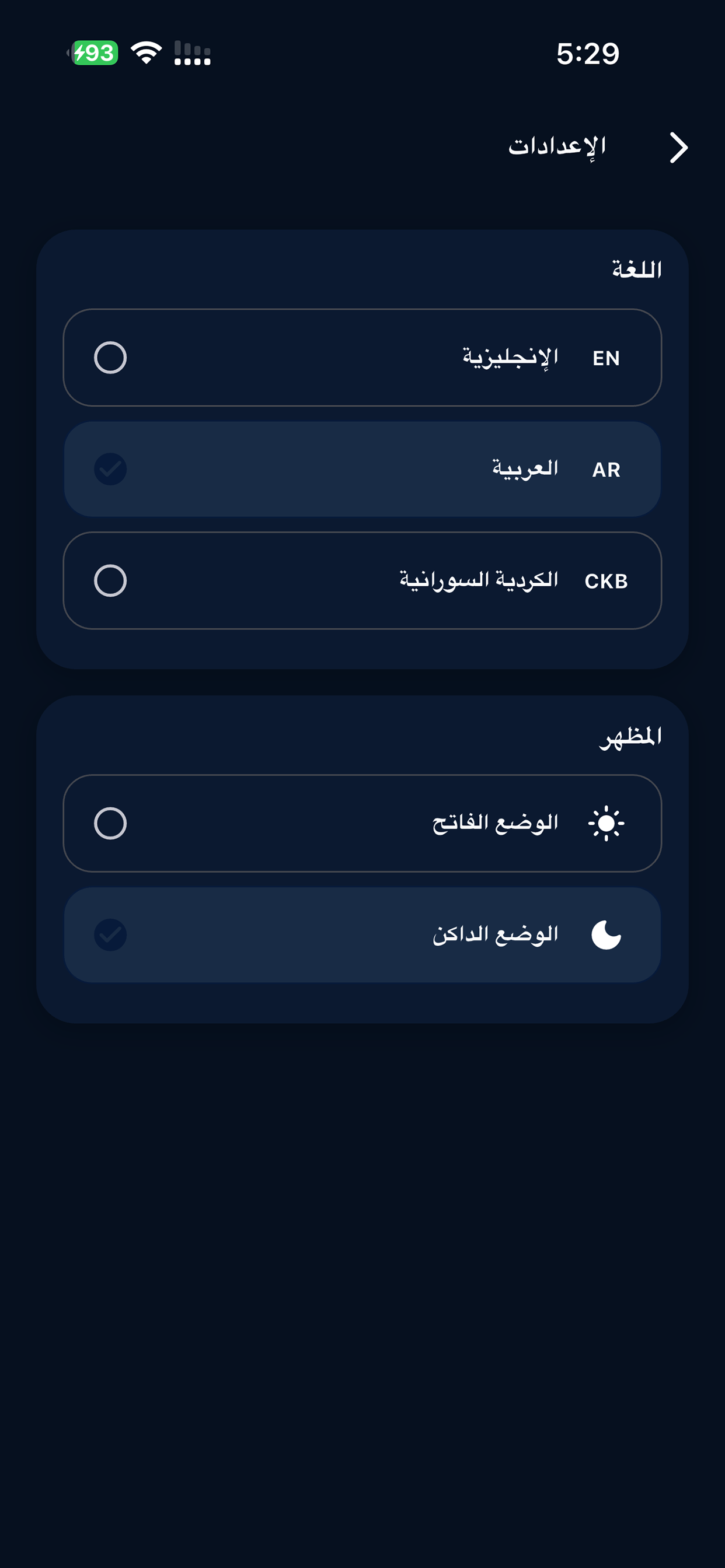 Salihly screenshot 5