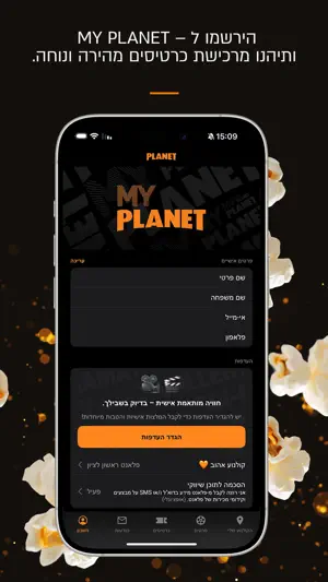Planet Cinema screenshot 4