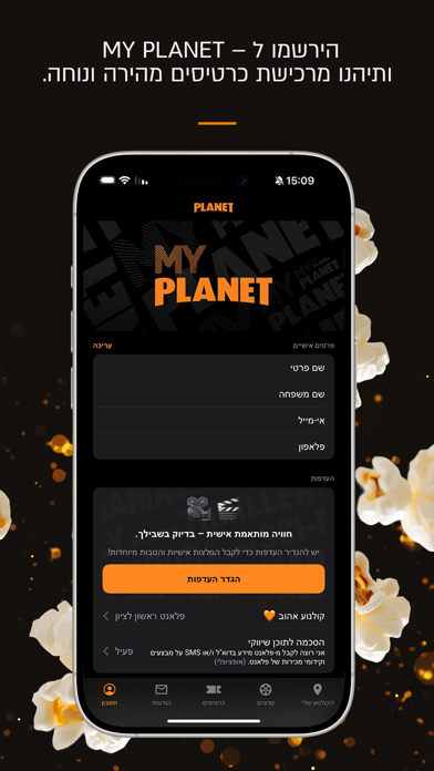 Planet Cinema iPhone screenshot 4 - Entertainment app