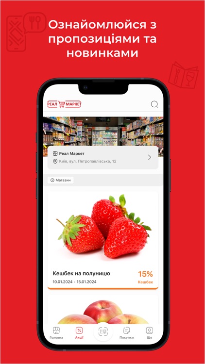 Реал Маркет