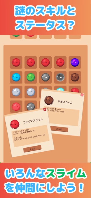スライムレストラン 放置で育成＆収集してご飯を作るゲーム スクリーンショット3