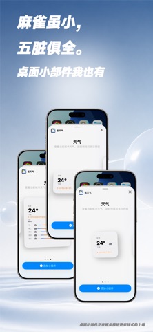 Hydrogen Weather Screenshot 4 of 4