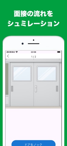 英検®1級面接合格アプリ ニジパス！二次試験英語トレーニング screenshot