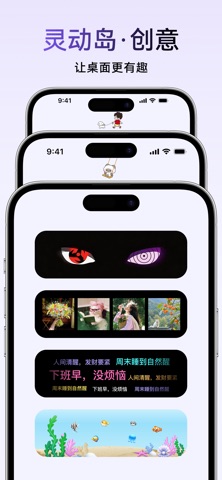 iWidget-万能小组件 手机主题商店 灵动岛多彩桌面美化 iPhone screenshot 3