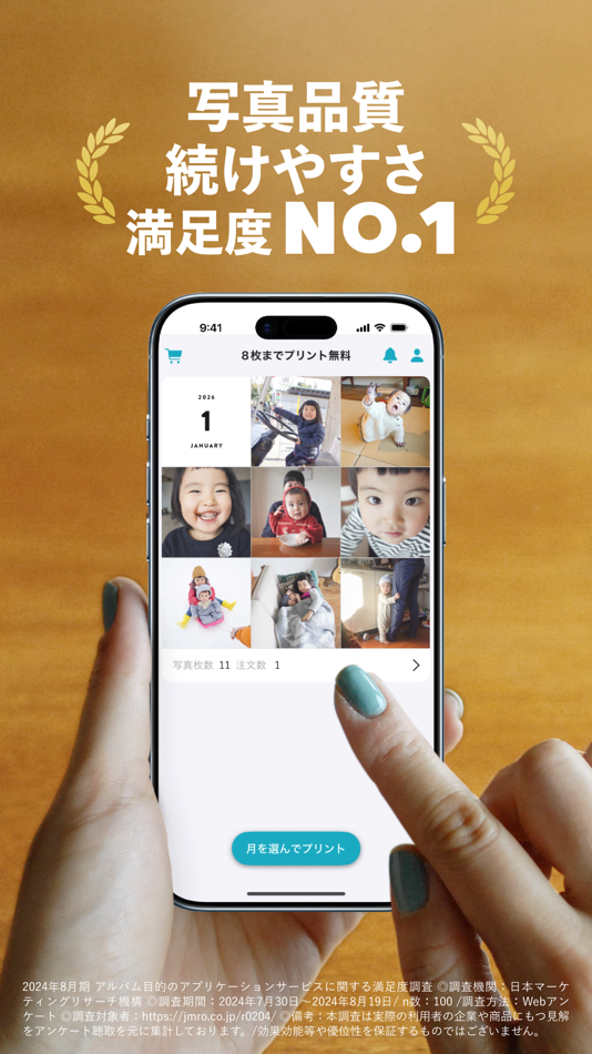 #2. 写真 アルバス-フォトブック/フォトアルバム・ネットプリント (iOS) بواسطة: ROLLCAKE Inc.
