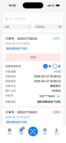 应用截图 2