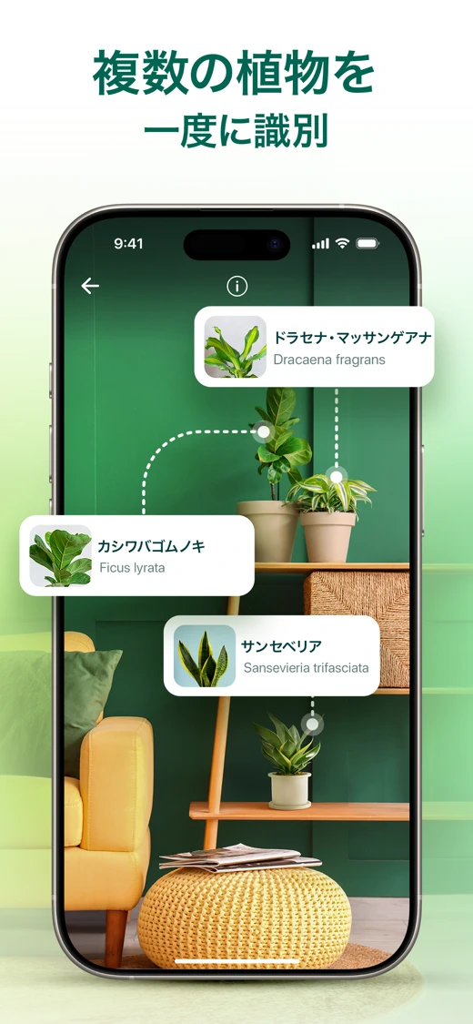 Plantum - AI Plant Identifier screenshot 4