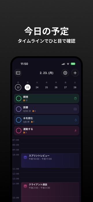 AnySchedule - カレンダー・ToDo・習慣管理 スクリーンショット3