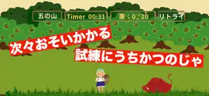 クリクリ小坊主〜栗拾いアクションゲーム〜 screenshot 4