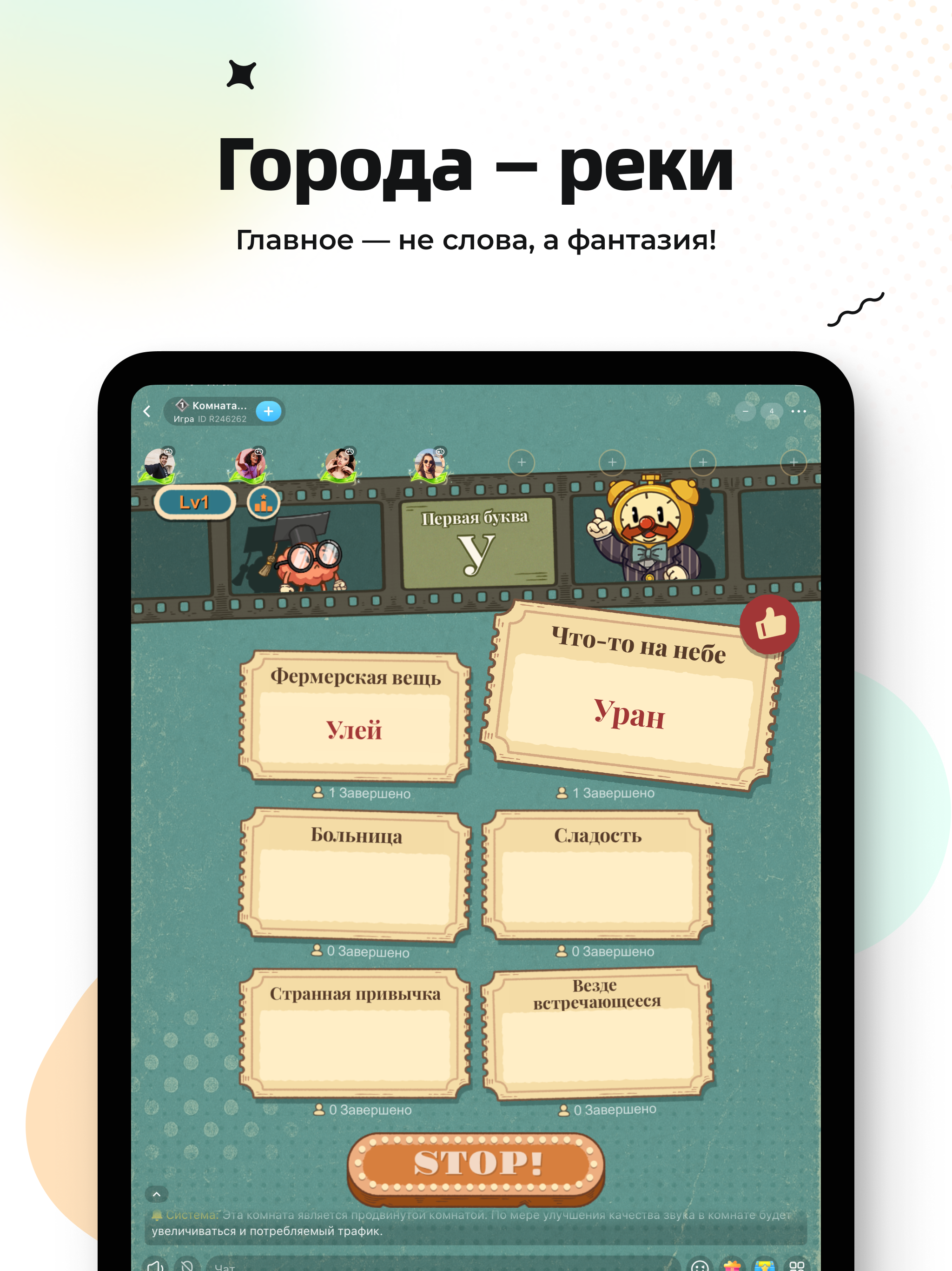 WePlay: Играй и Общайся! screenshot 15