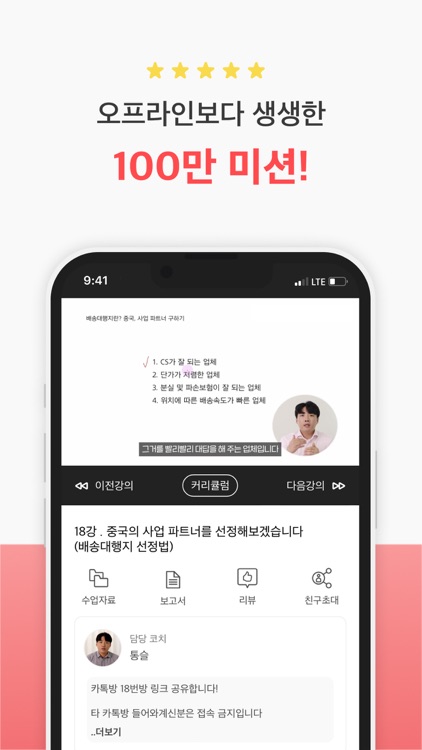 클래스유 - 온라인 클래스 마켓