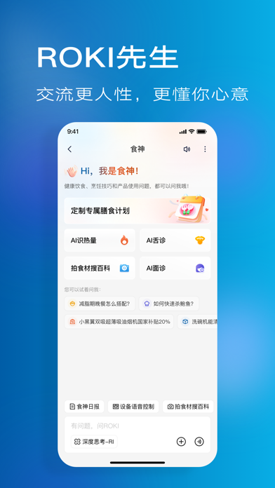 老板食神 Screenshot
