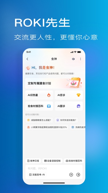 老板食神 screenshot-3