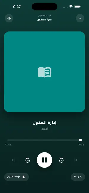 مسموع Masmou3 — Audiobooks screenshot 4