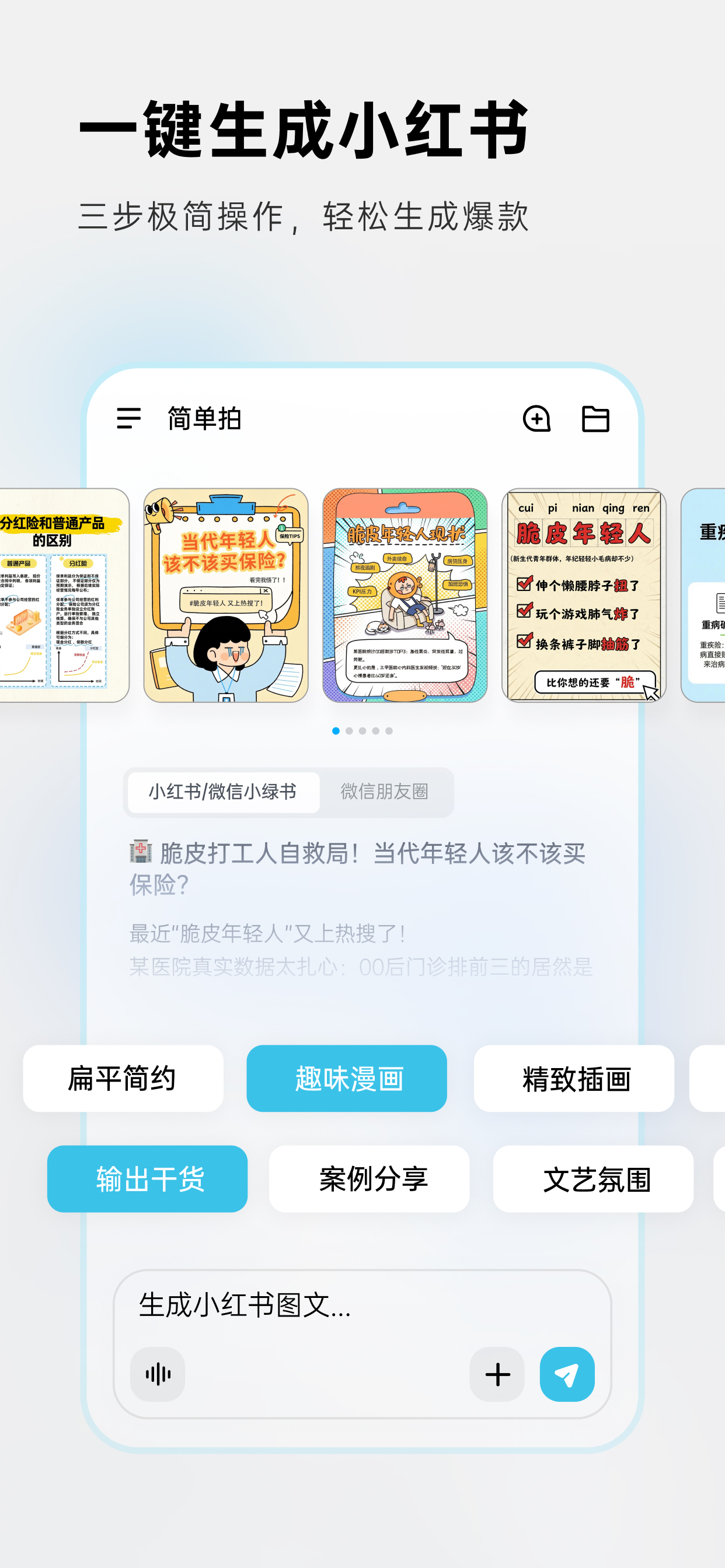EasyCap screenshot 2
