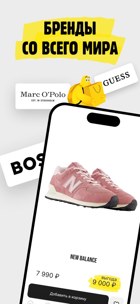 СТОКМАНН - интернет-магазин - 사용자는 앱 화면에서 뉴발란스 운동화와 같은 제품을 구매할 수 있으며, 마르코 폴로(Marc O'Polo) 및 게스(Guess)와 같은 국제 브랜드 로고를 확인할 수 있습니다.