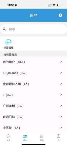 仟金方医生版 screenshot